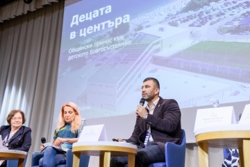 Бургас представи успешни модели за подкрепа на децата и семействата на национален форум