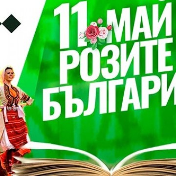 И Царево ще е една от "Розите на България"