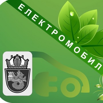 Маркират електромобилите в Бургас със специален стикер за безплатно паркиране