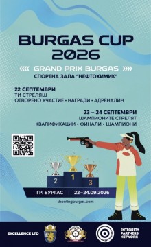 Бургас ще е домакин на международен турнир по стрелба