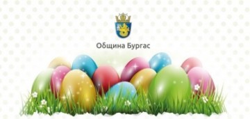 ОТКРИЙТЕ СВОЕТО СЪБИТИЕ В БОГАТАТА ПРОГРАМА ЗА ЦВЕТНИЦА И ВЕЛИКДЕН