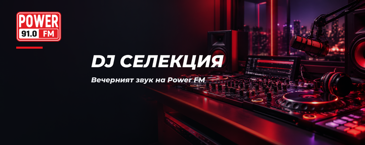 Новини и: Warm Global Dance Radio Top 20 /Понеделник/,  Addicted to music с Dj Silver /Вторник и Петък/, Метрополис - с Dj Steven и  Ясен Петров /Сряда и Събота/, Dj Diass представя /Четвъртък и Неделя/